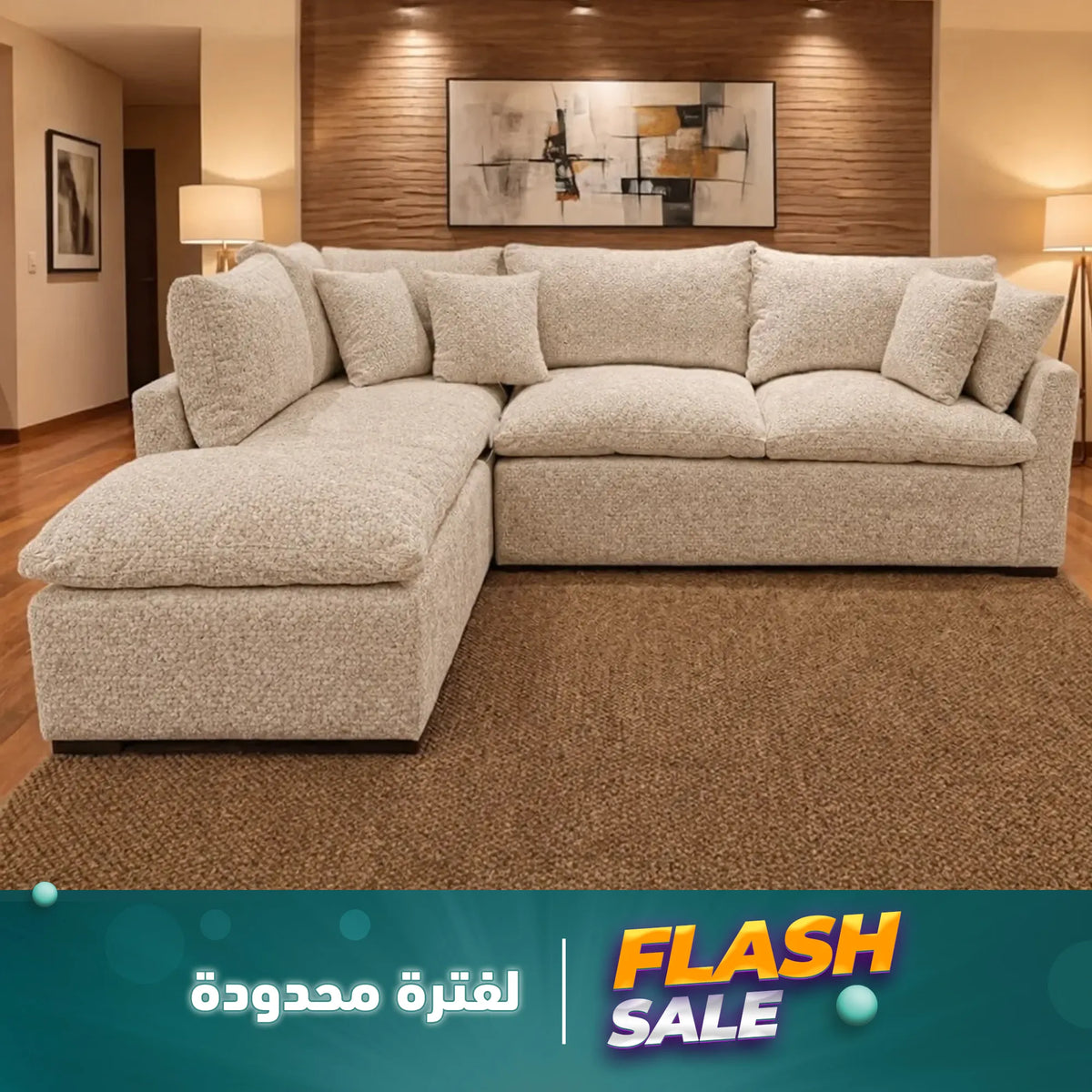 ركنة بيج مودرن لغرف المعيشة  – SZ1108