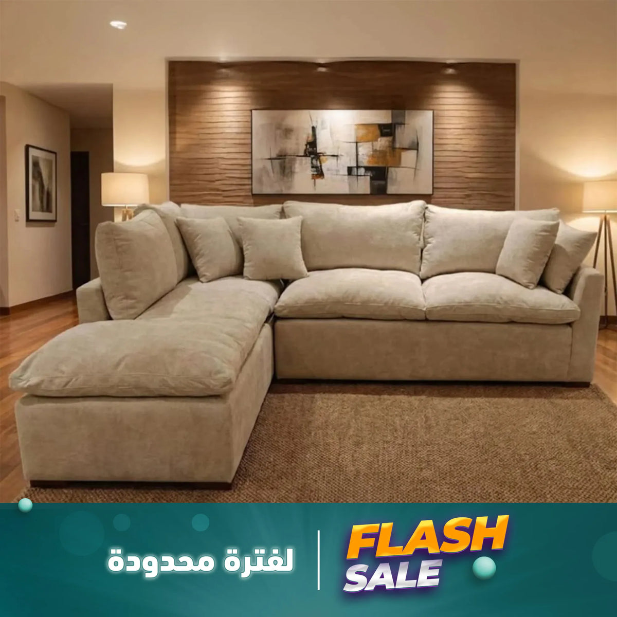 ركنة بيج فاتح كتان نيو توكيو – SZ1108