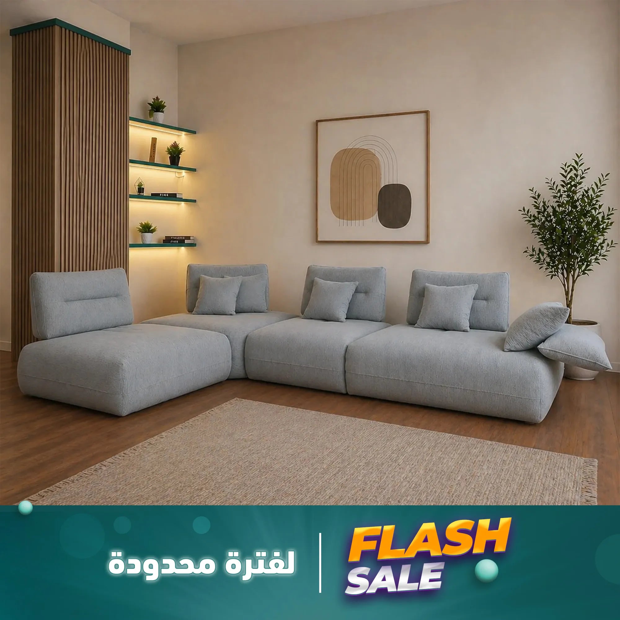 ركنة ميكانيزم مودرن – SZ1110
