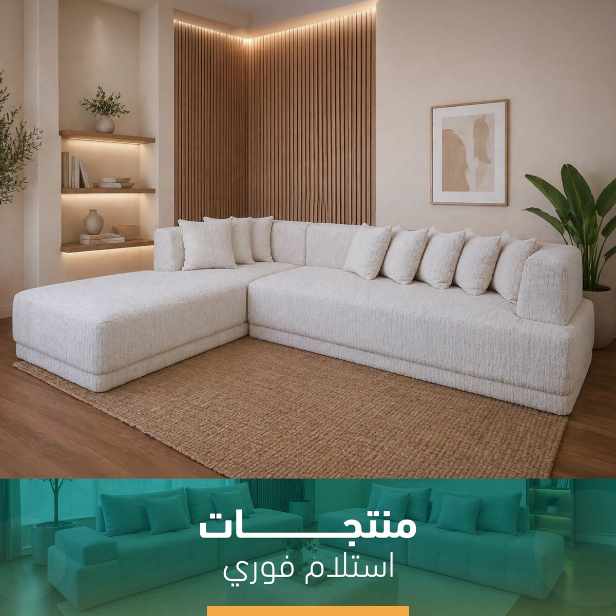 ركنة حرف إستلام فوري L بيج   – SZ1113