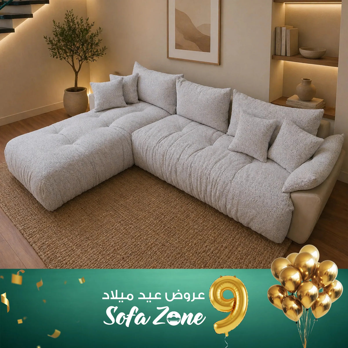ركنة مودرن بتصميم مريح – SZ1114