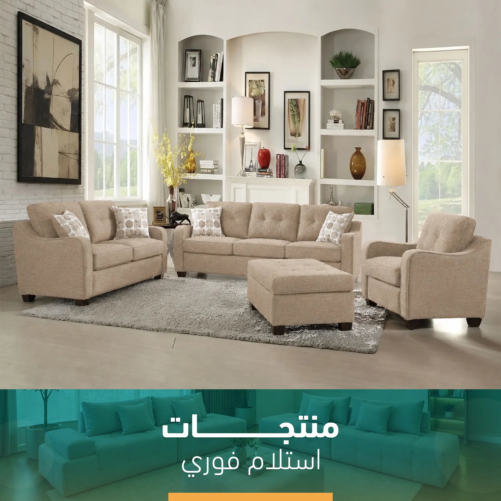 انتريه 4 قطع إستلام فوري– sz209
