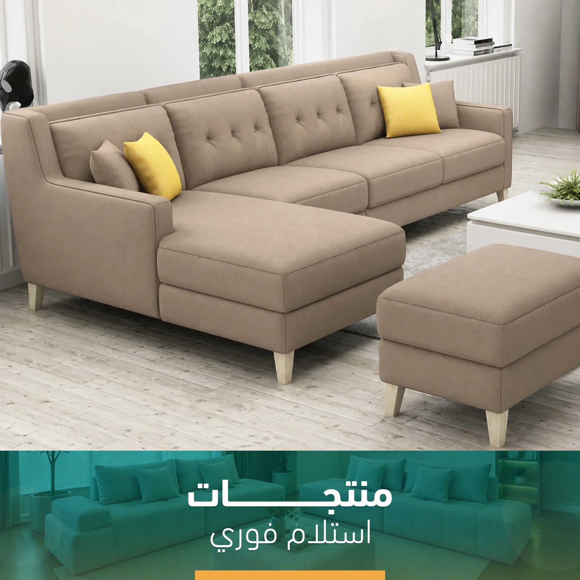 ركنه وبف بيج غامق متاحه للتسليم الفوري-sz22