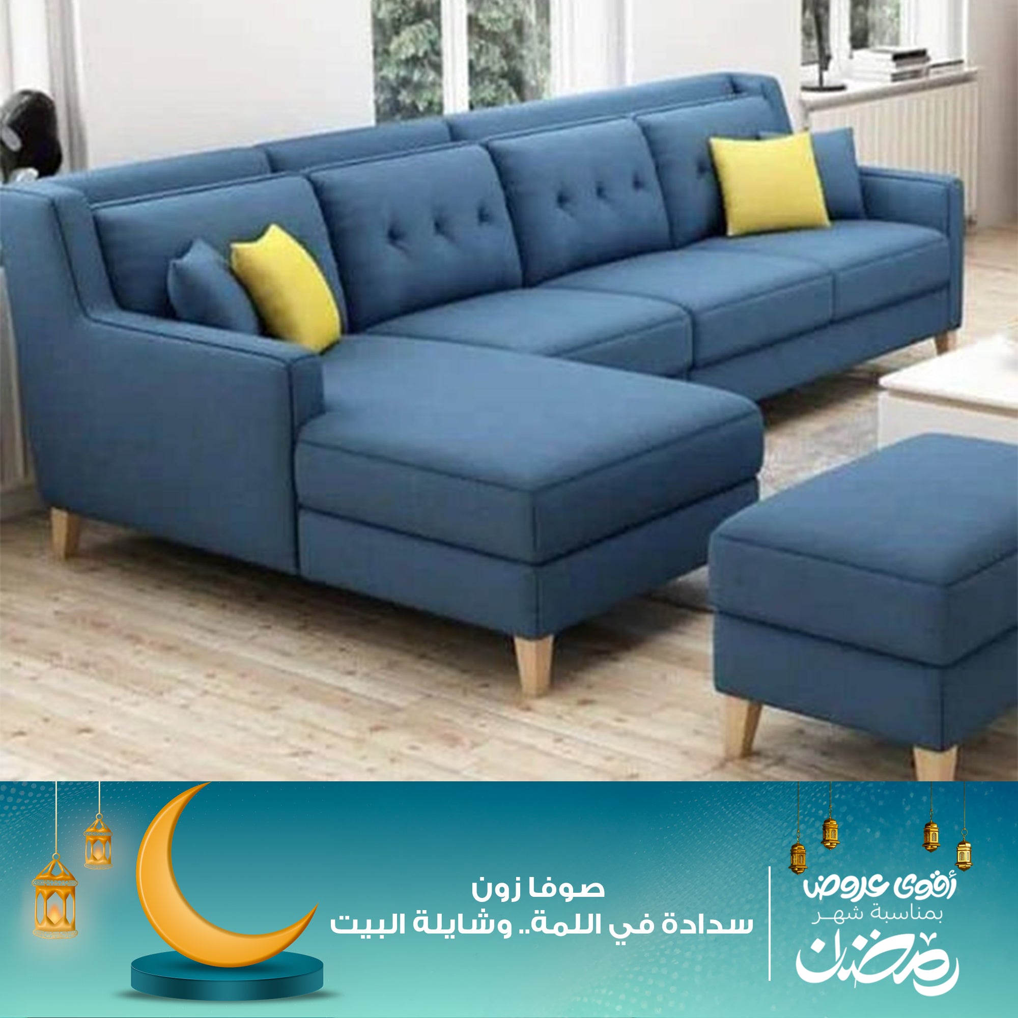 ركنه وبف مودرن – sz22