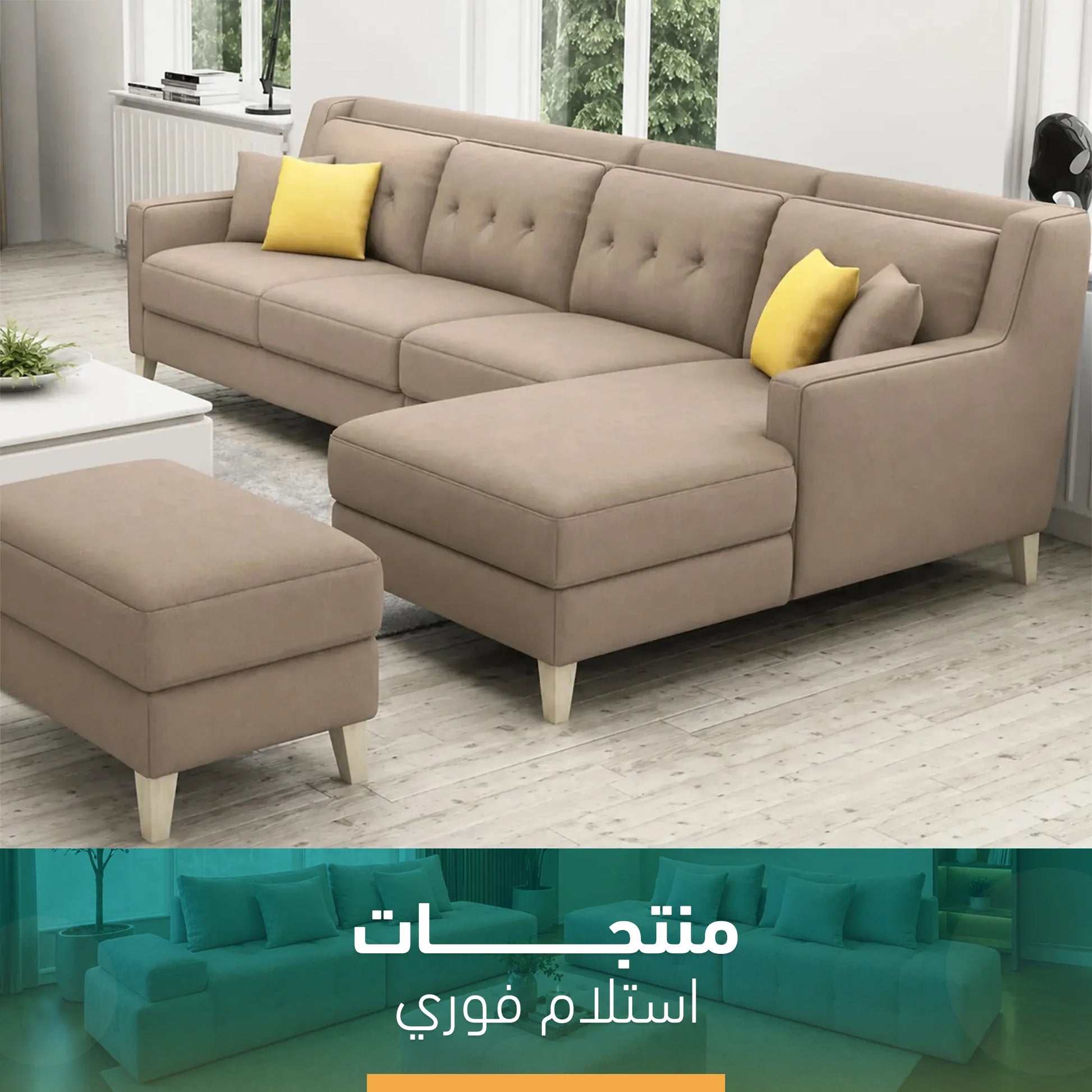 ركنه وبف بيج غامق متاحه للتسليم الفوري-sz22