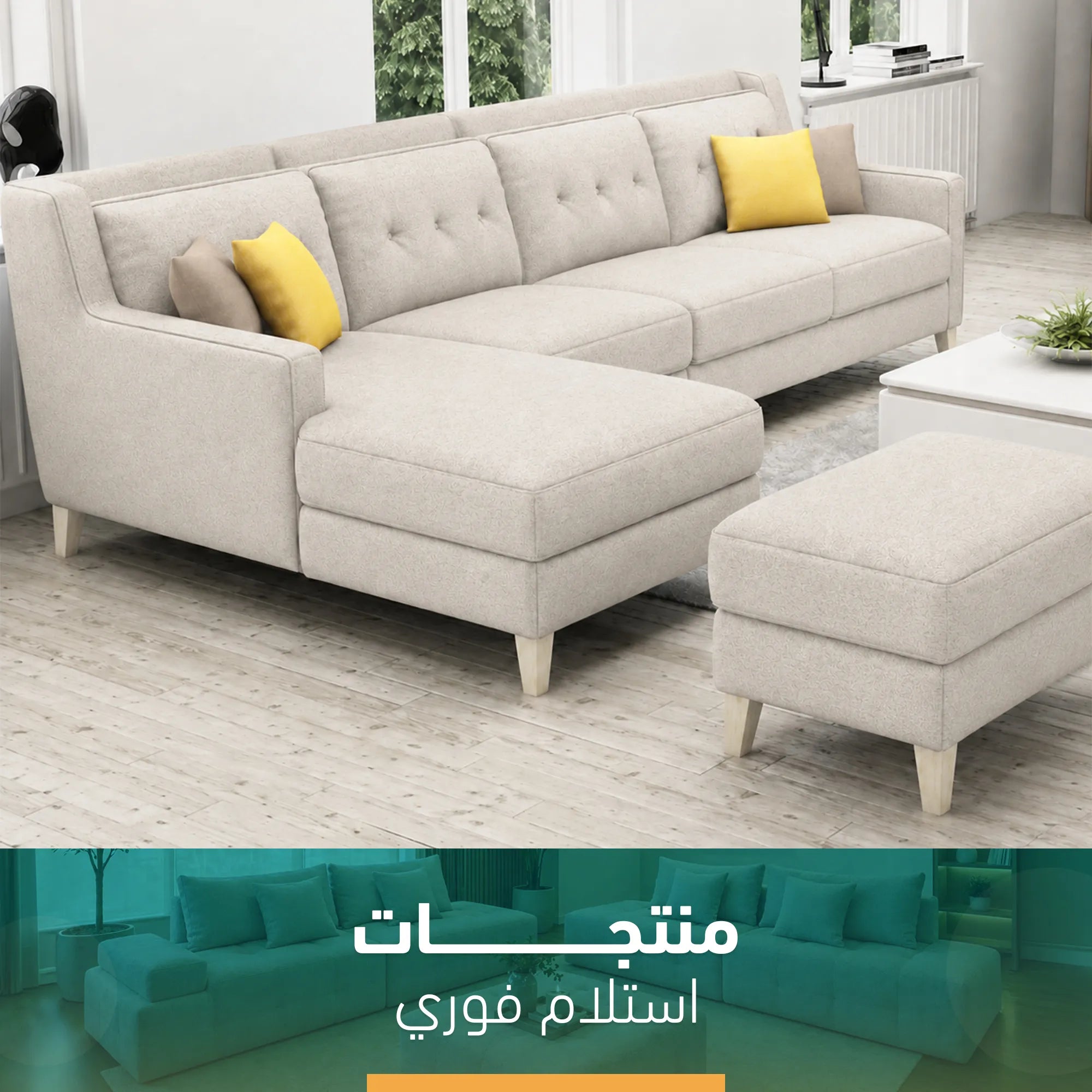 ركنه وبف اوف وايت متاحة للإستلام فوري– sz22