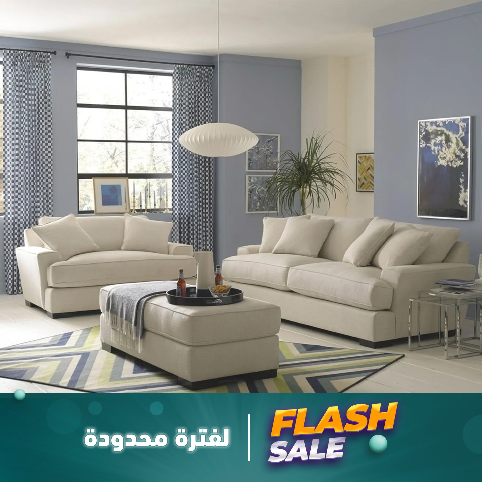 انتريه مودرن بيج 2025 – sz236