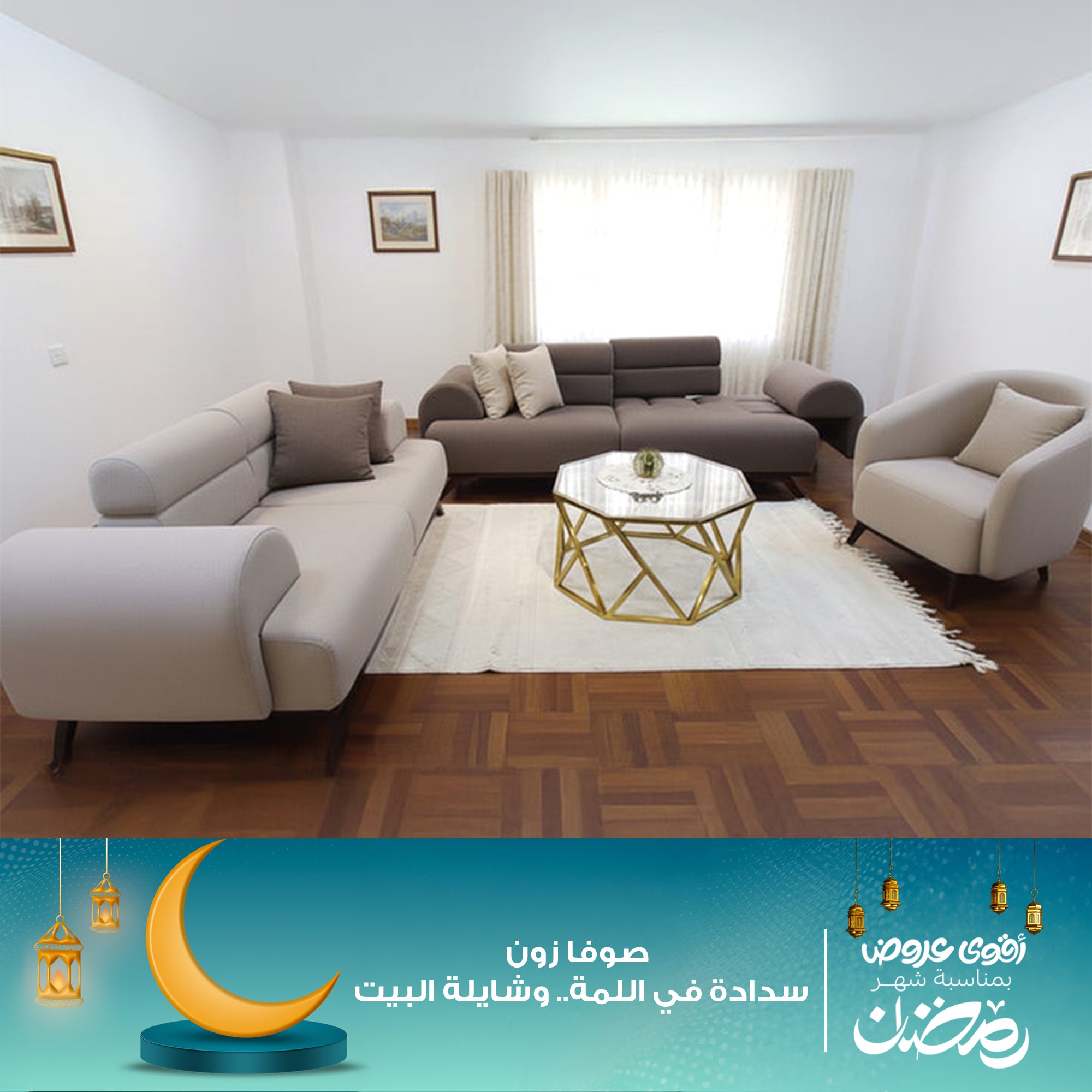 انتريه 3 قطع - SZ293