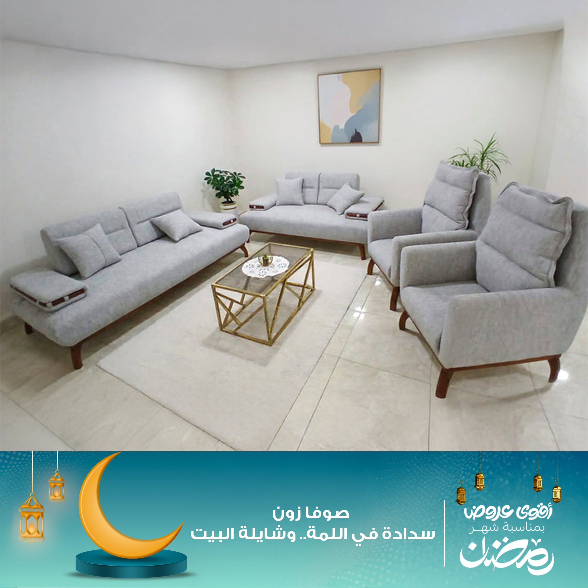 انتريه 4 قطع - SZ296