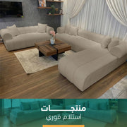 انتريه ركنة وكنبة إستلام فوري – SZ3006