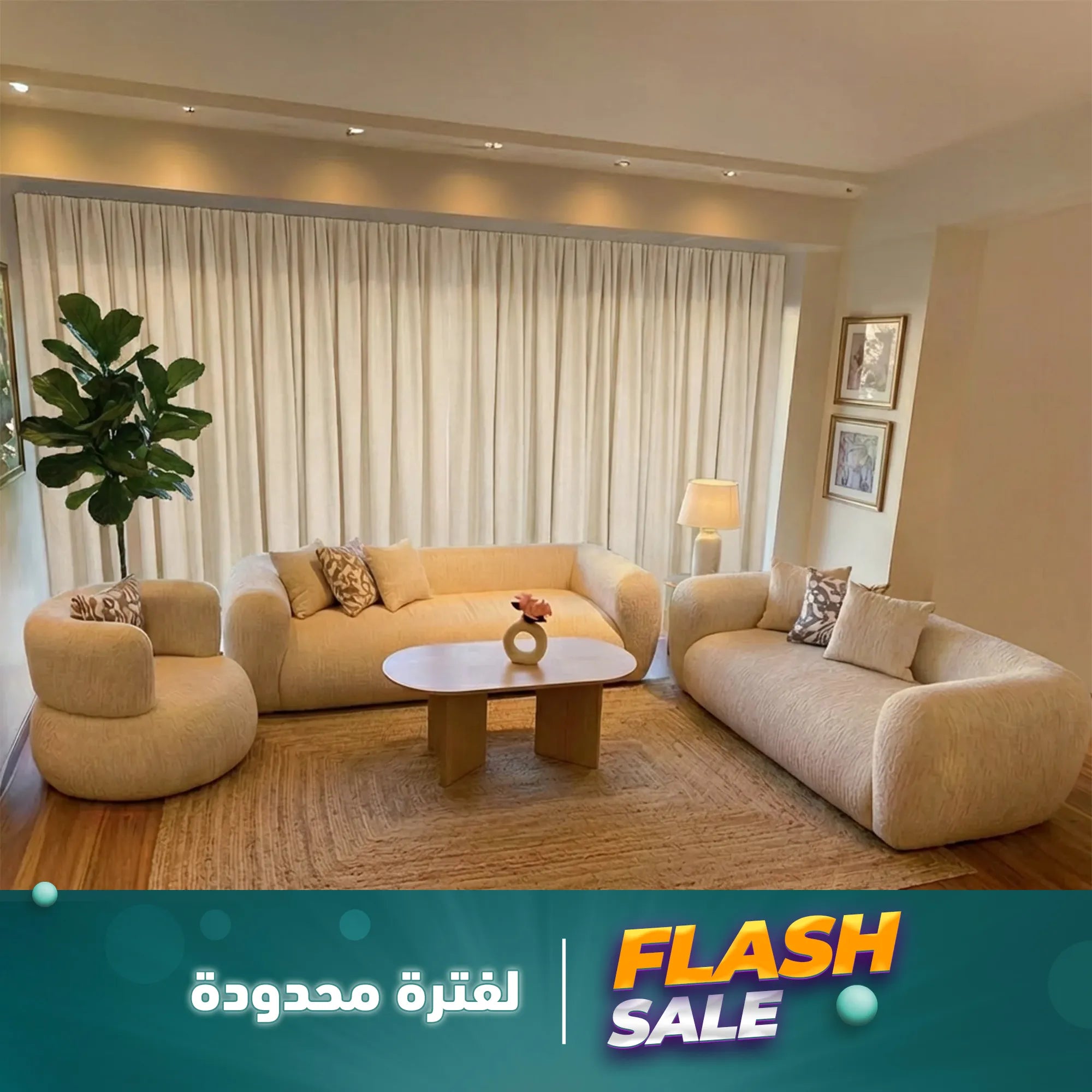 انتريه 3 قطع مودرن بقماش لوچا – SZ3007