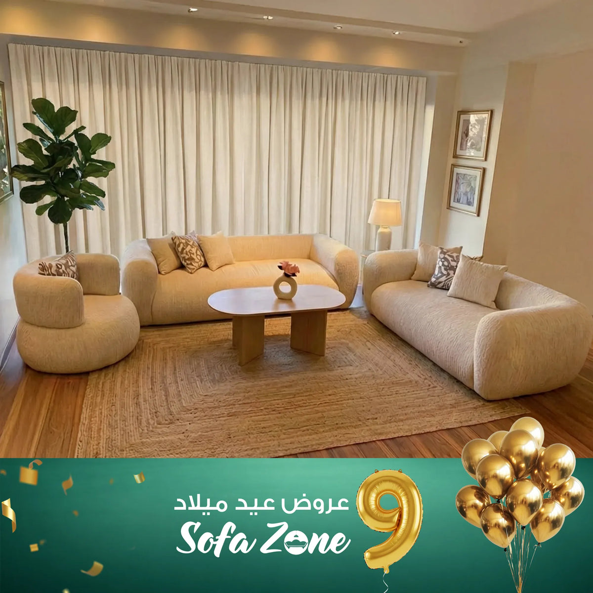 انتريه 3 قطع مودرن بخامات عملية – SZ3007