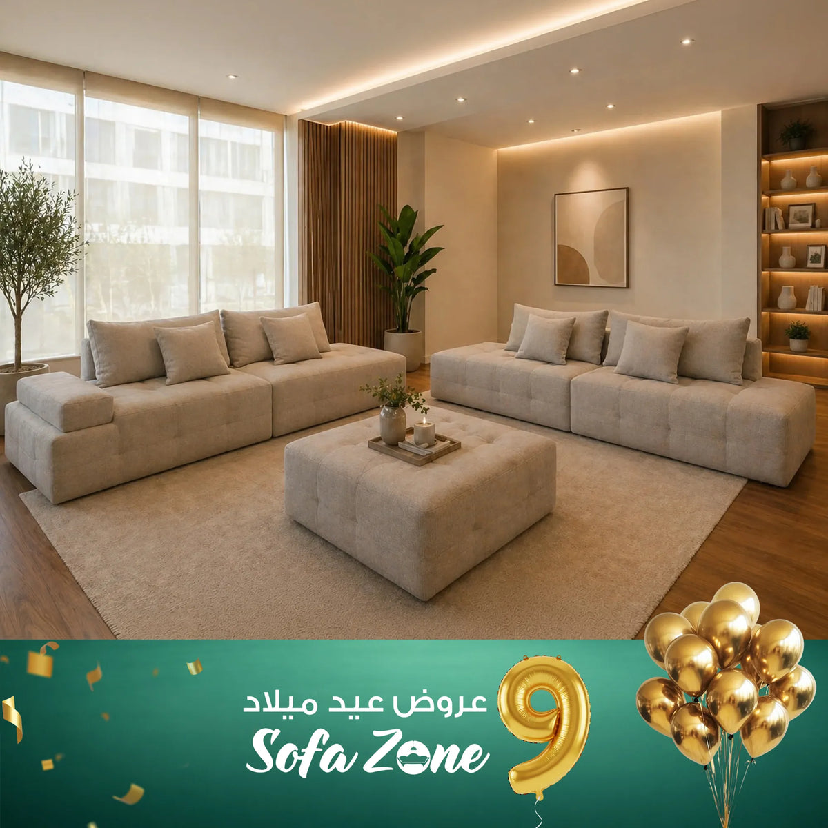 طقم أنتريه 5 قطع (كنبتين وبف) – SZ3012