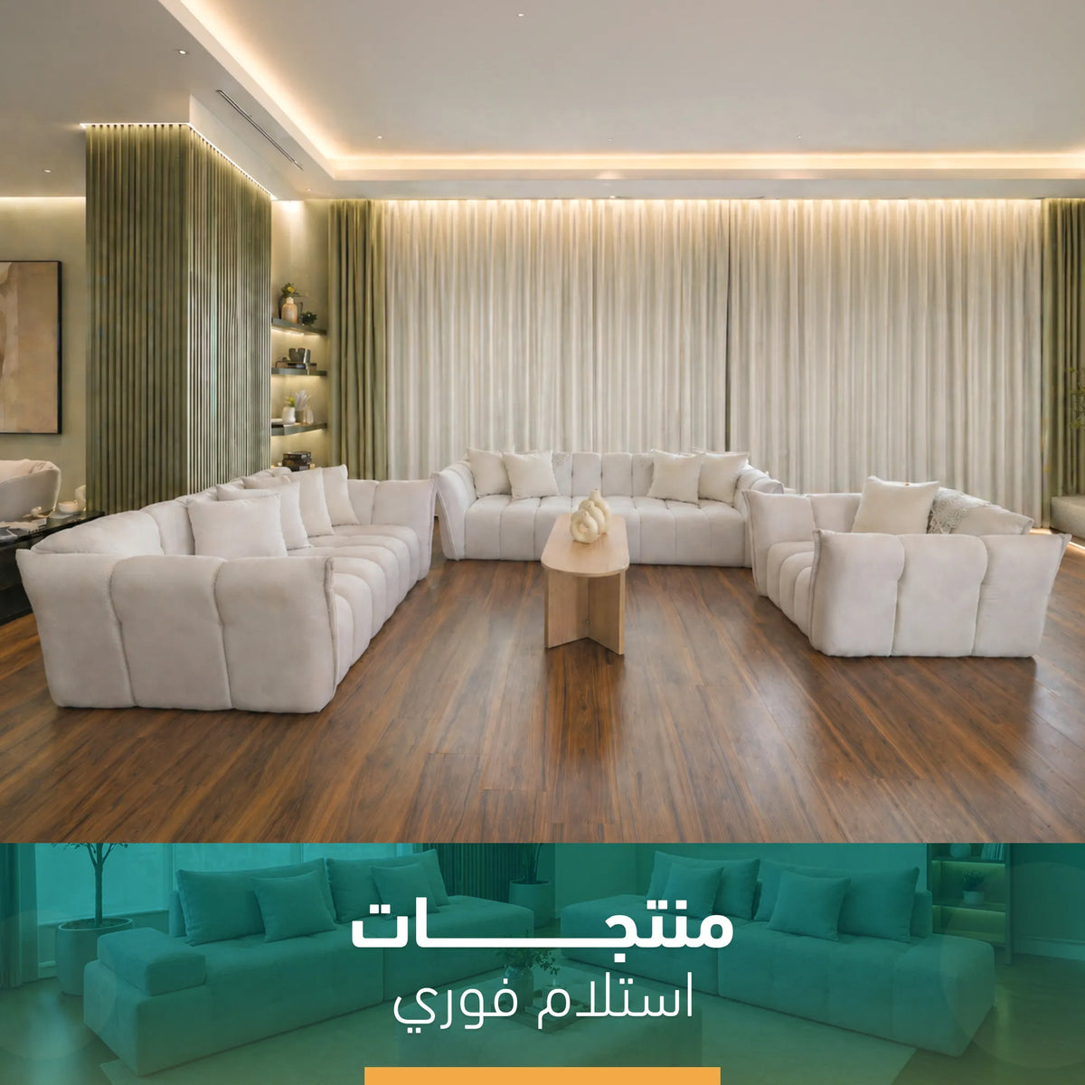 انتريه أوف وايت 3 قطع إستلام فوري  – SZ3014
