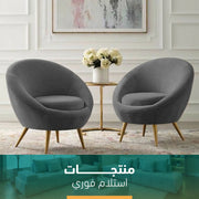 كرسي قطيفة معالج قطعتين إستلام فوري – SZ316