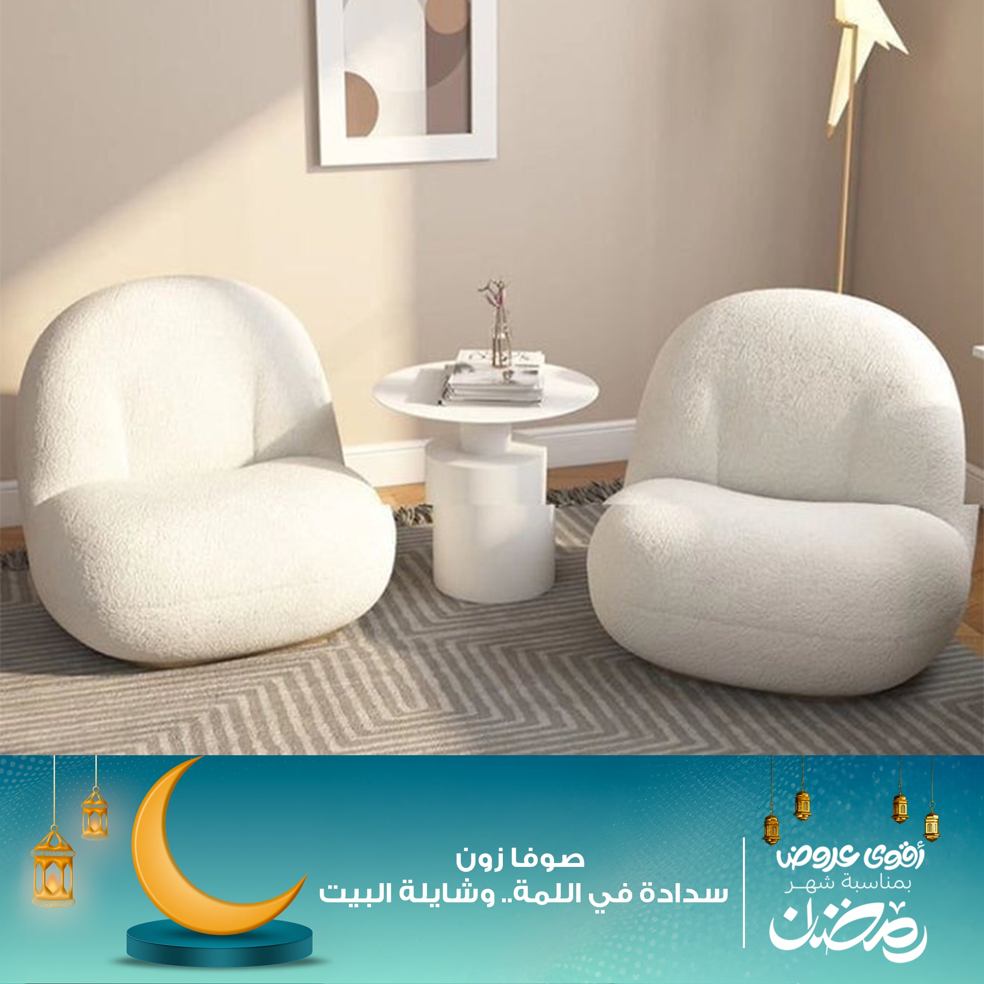 2 كرسي اوف وايت مودرن-sz360