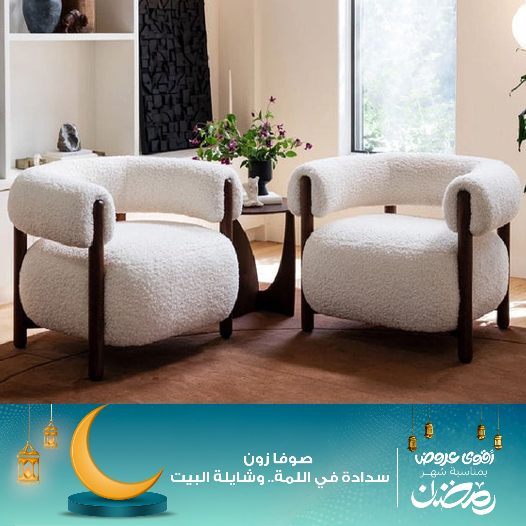 sz377 كرسي اوف وايت