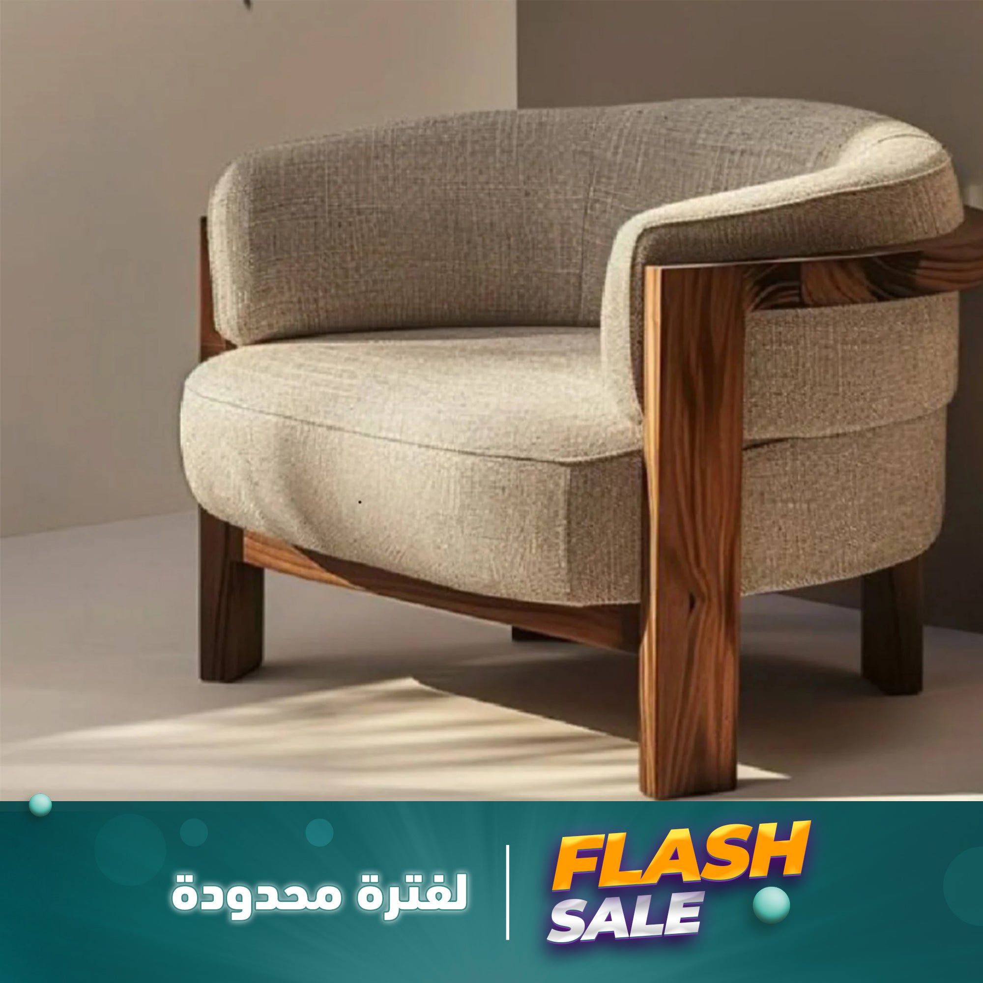 sz382 كرسي