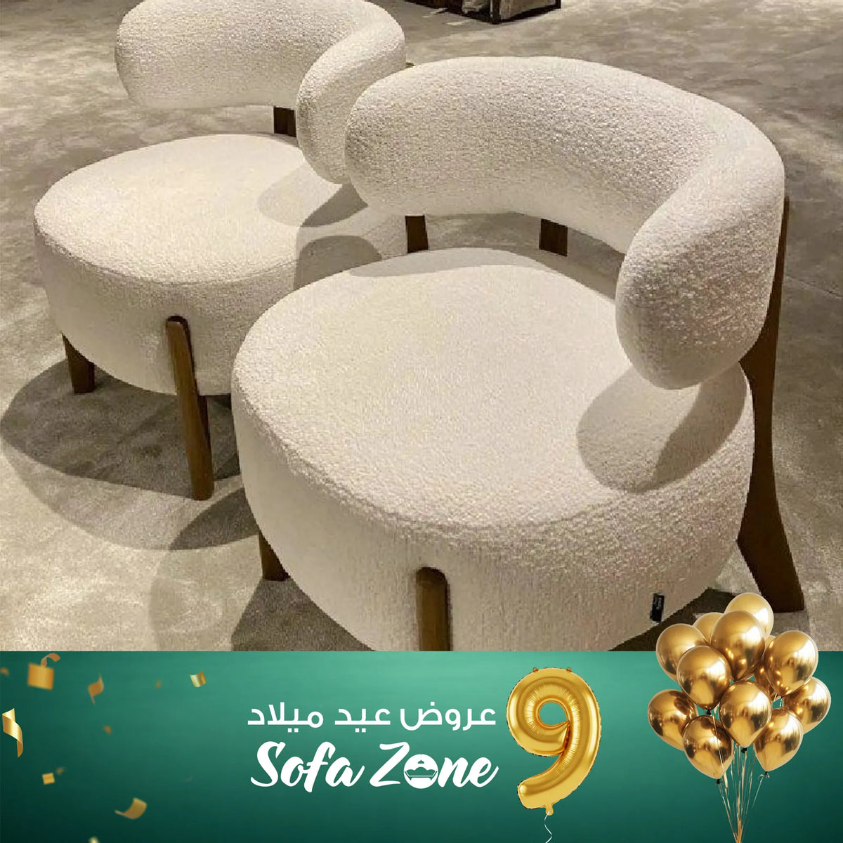 2 كرسي باندا - sz383