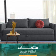 كنبة سرير مودرن متاحه للإستلام فوري– sz409