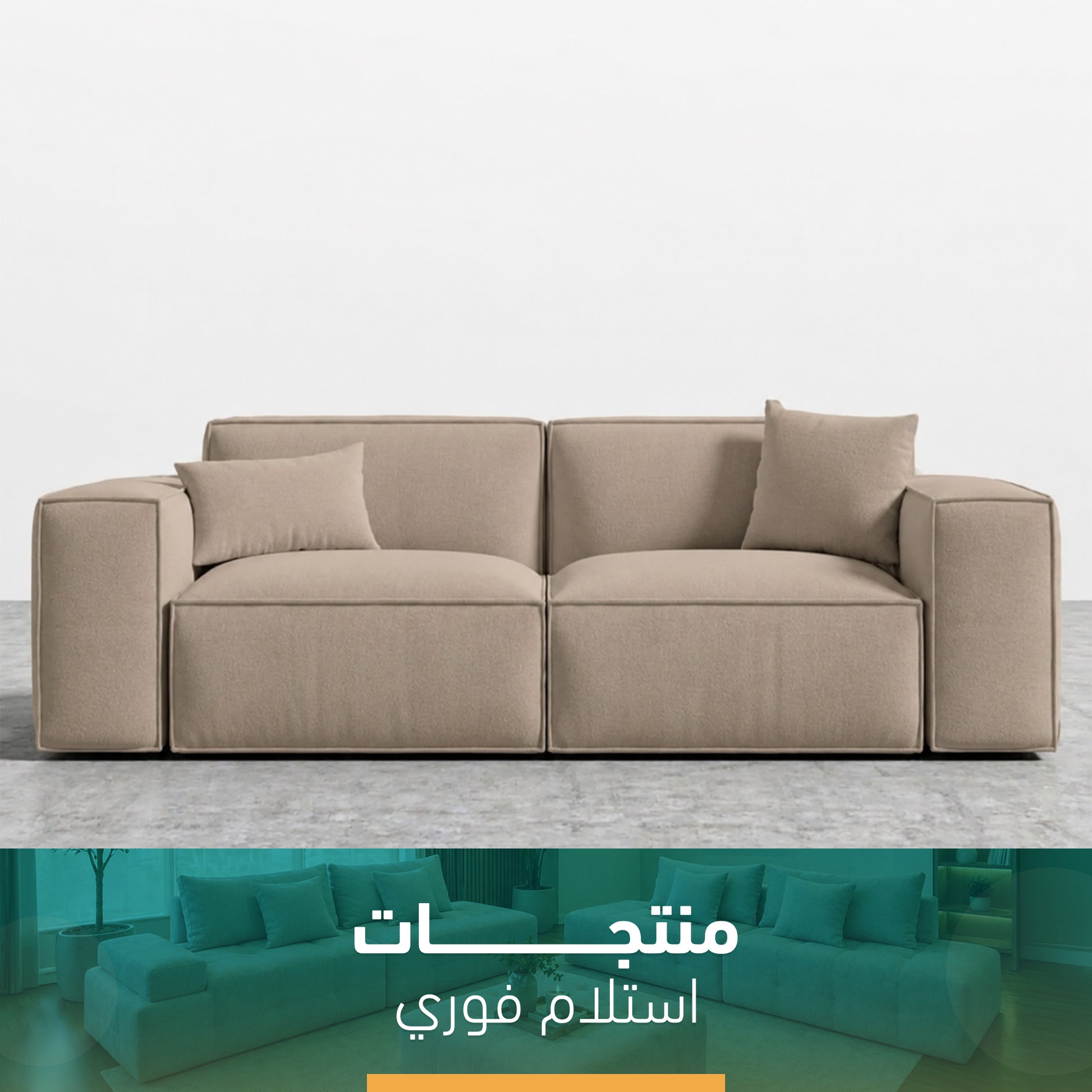 كنبة رمادي متاحه للإستلام الفوري– sz418 