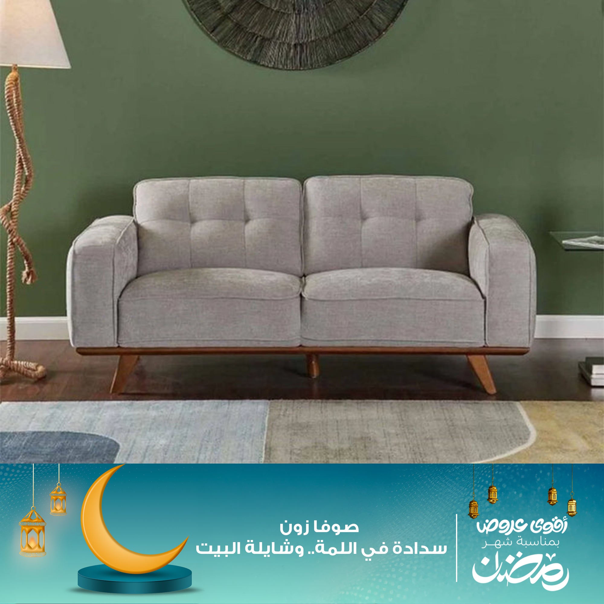 كنبة رمادي – SZ448