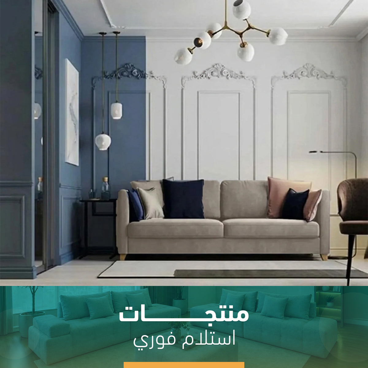كنبة مقعدين مودرن إستلام فوري – SZ454