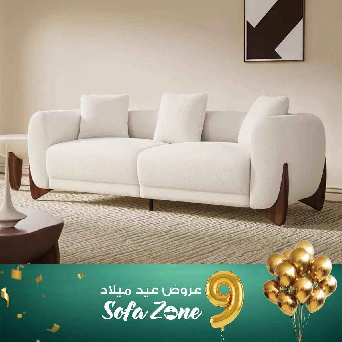 كنبة واسعه بأرجل كلاسيكية – SZ466