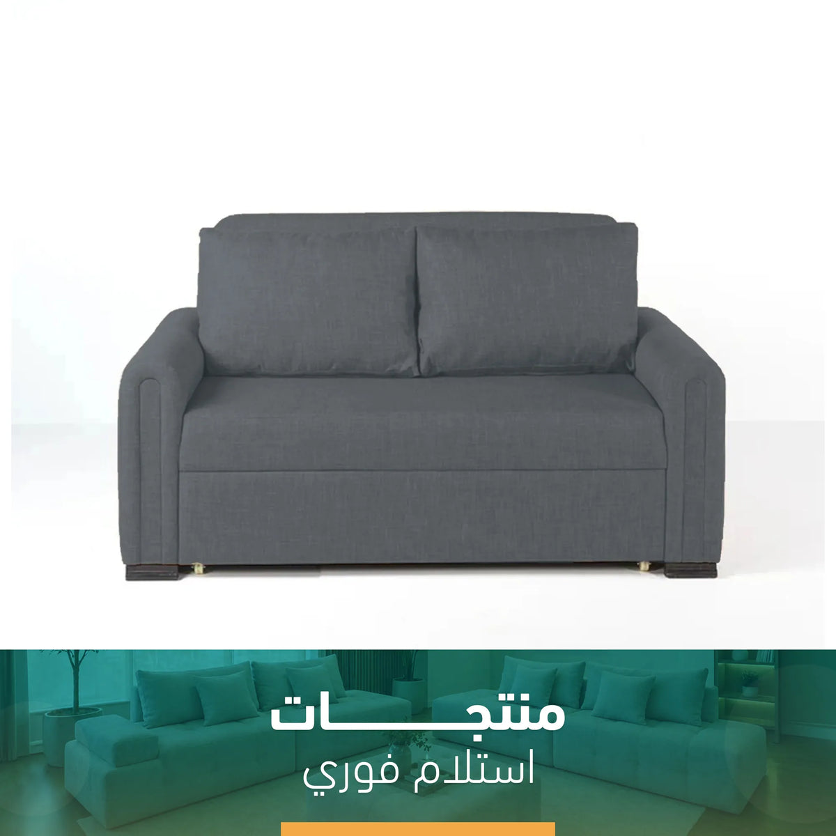 كنبة سرير بيج إستلام فوري SZ467 مودرن بقماش كتان