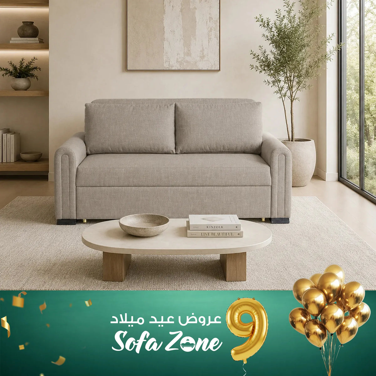 كنبة سرير بيج مودرن – SZ467