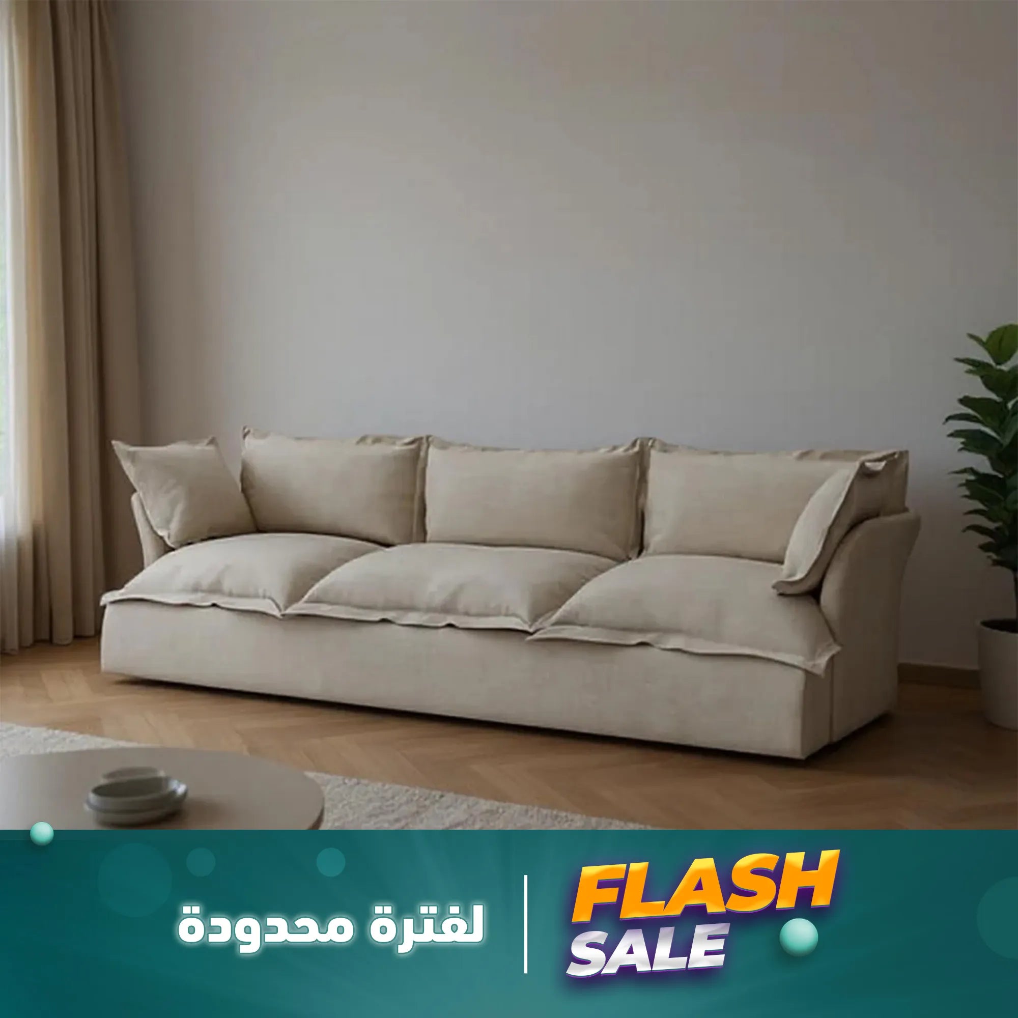 كنبة كريمى- SZ468