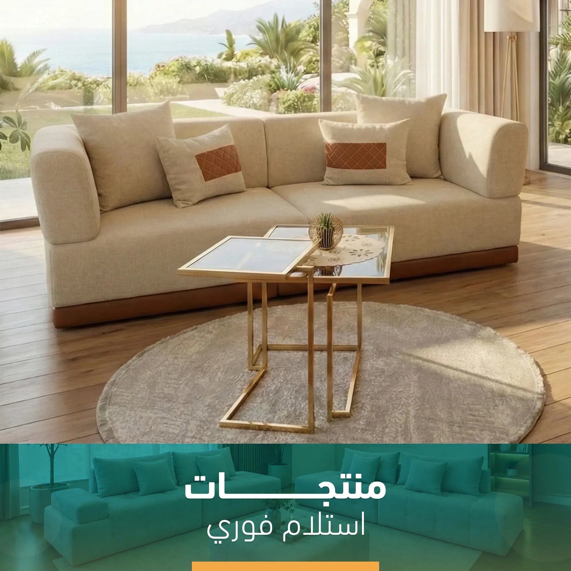 كنبة بيج إستلام فوري - sz469