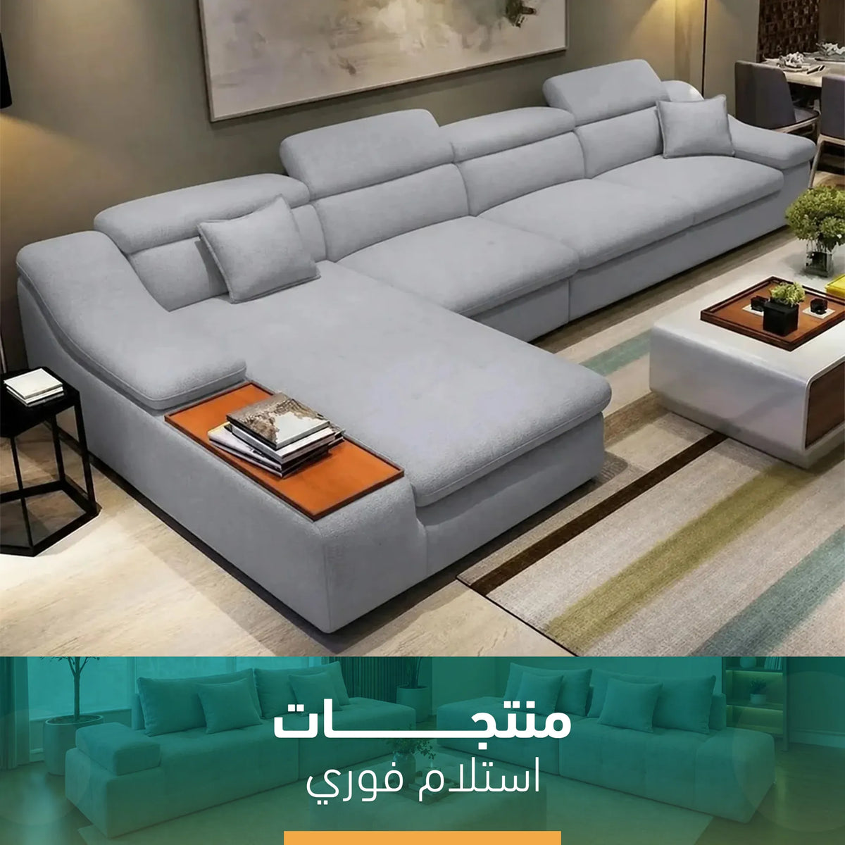ركنة تصميم حديث متاحه للإستلام فوري-sz67