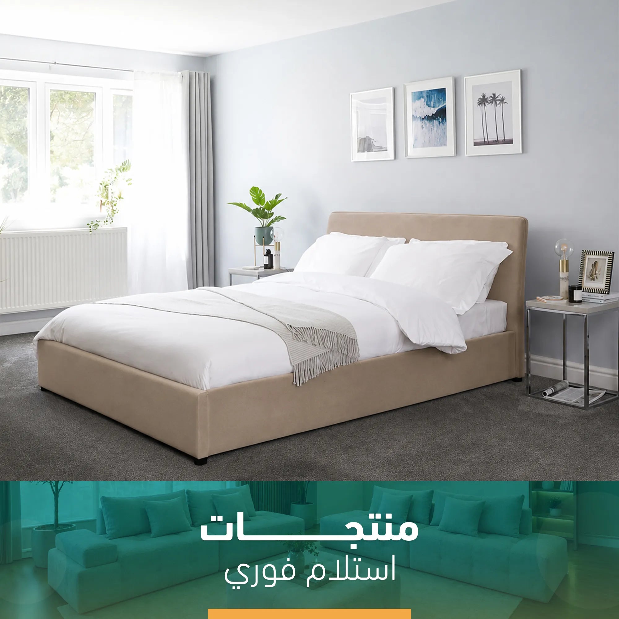 سرير بيج غامق إستلام فوري-szb9