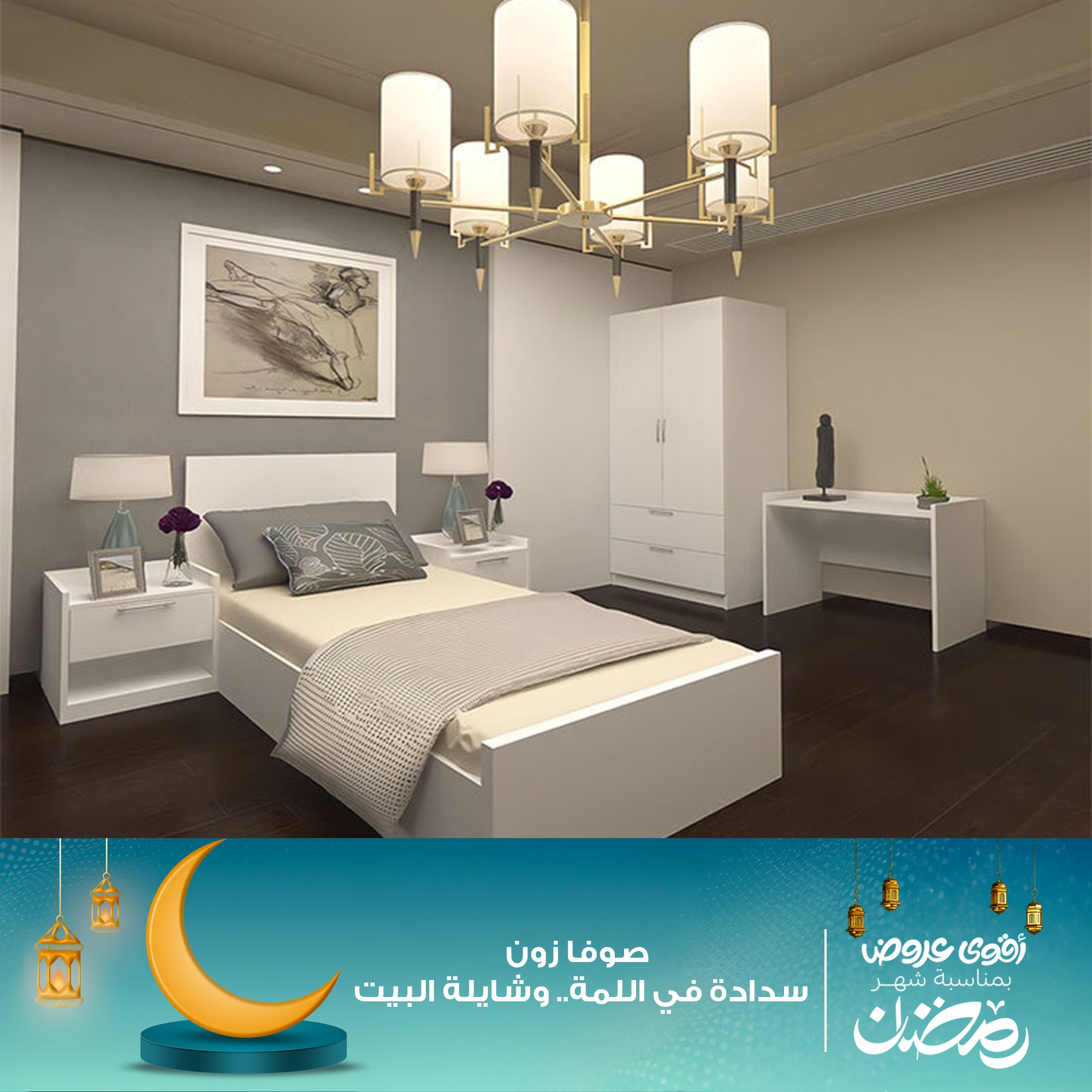 غرفة اطفال بيضاء ساده 5 قطع - szc01