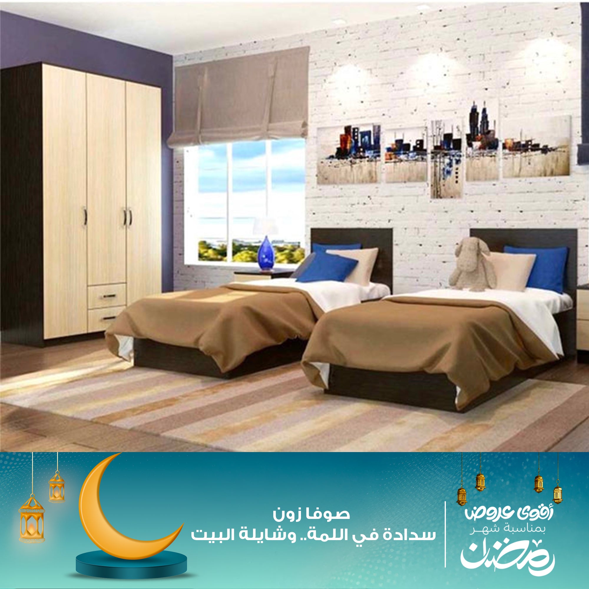 غرفة اطفال 2 سرير ودولاب - szc08