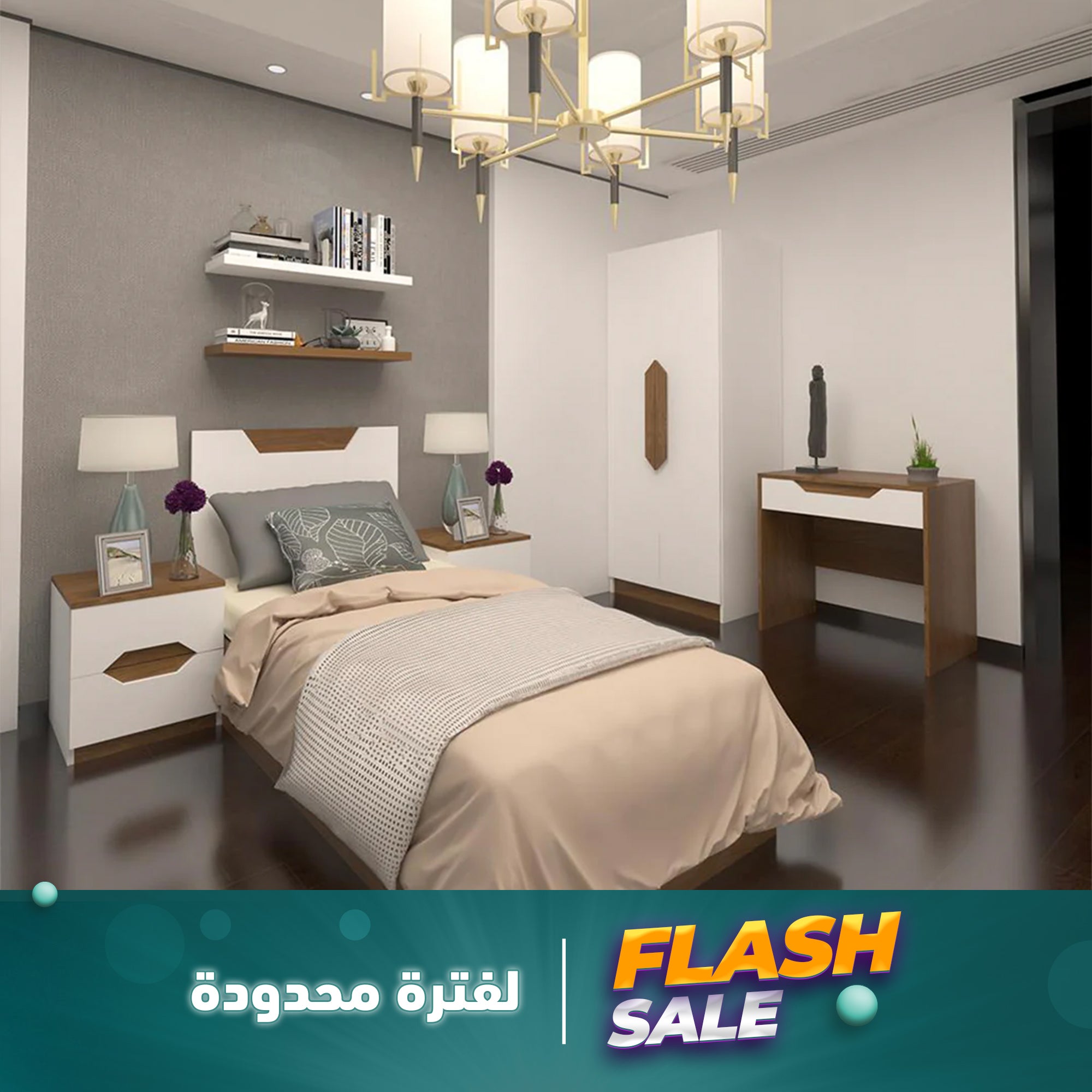 غرفة أطفال مودرن 5 قطع - szc09