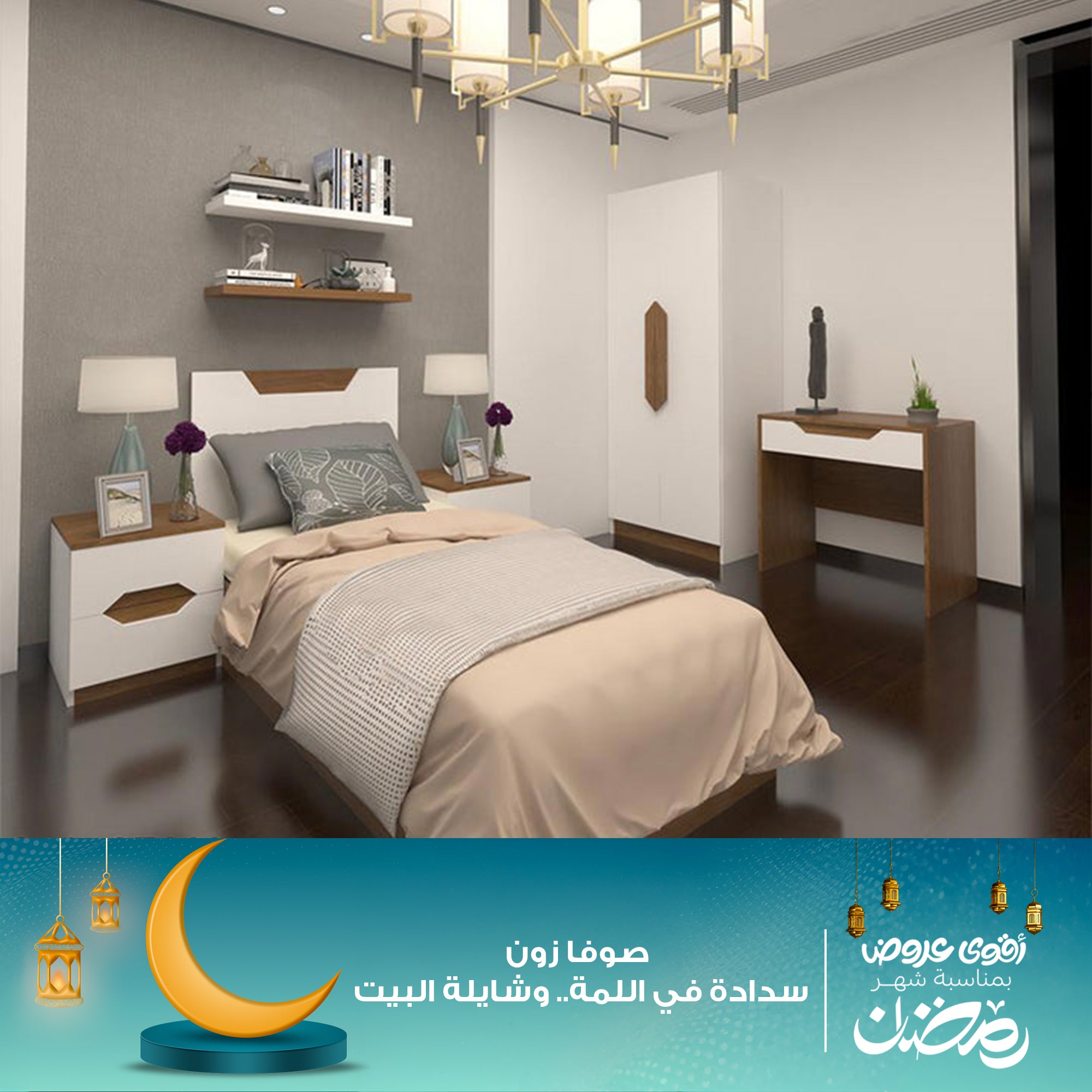 غرفة أطفال مودرن 5 قطع - szc09