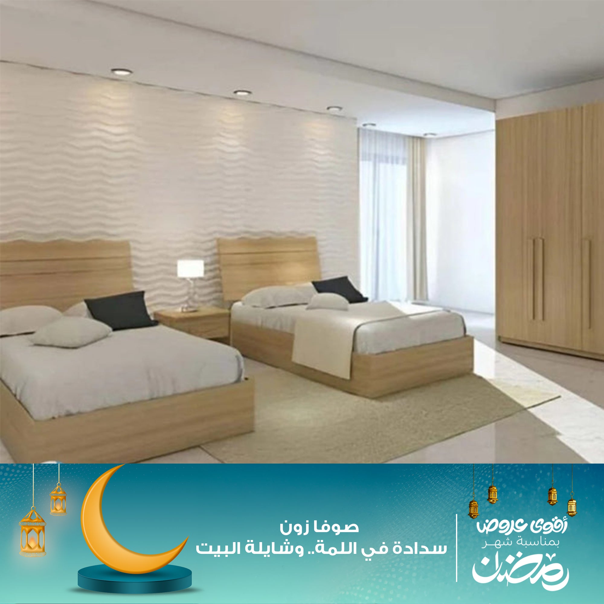 غرفه نوم خشابي 2 سرير-szc20