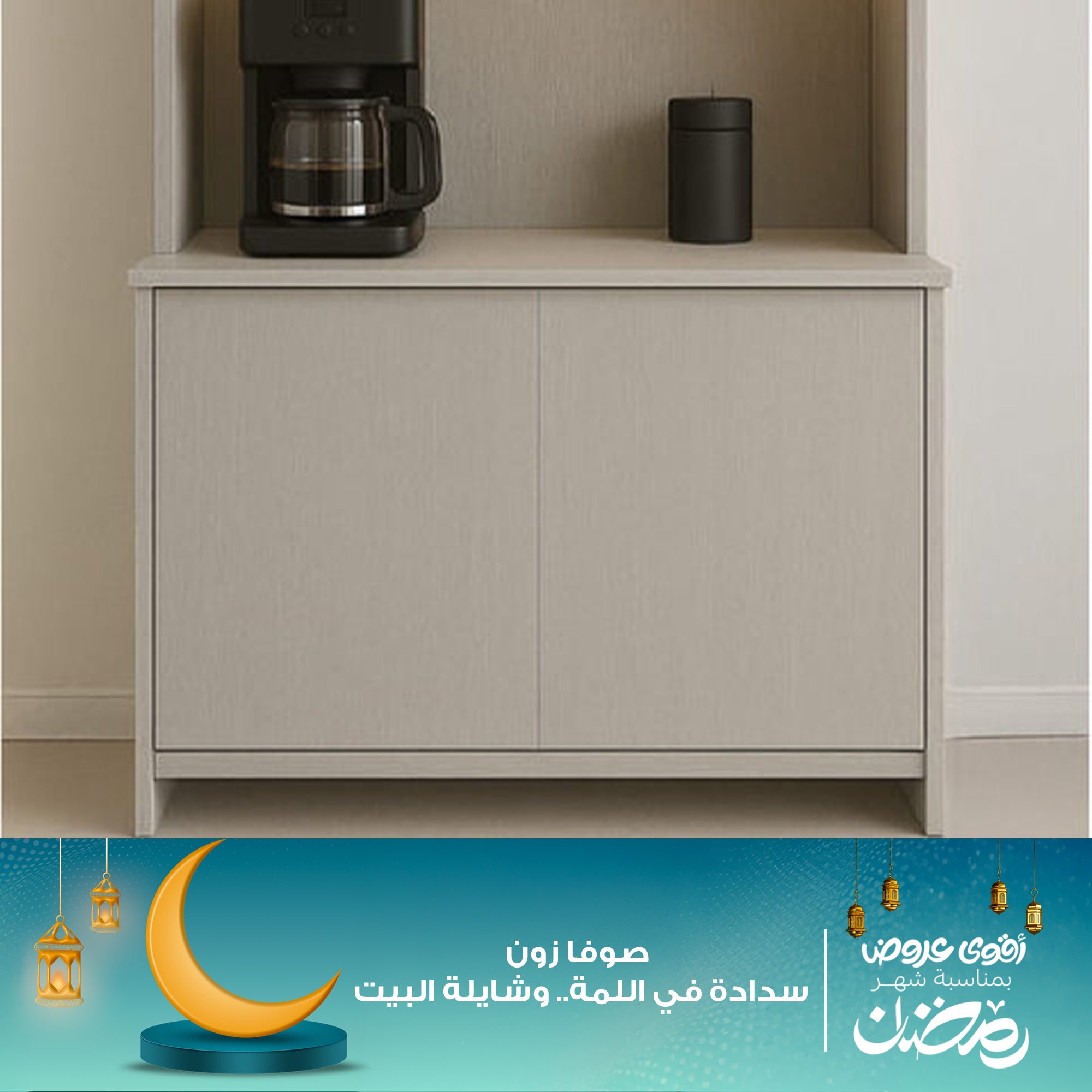 szcor14 كوفى كورنر