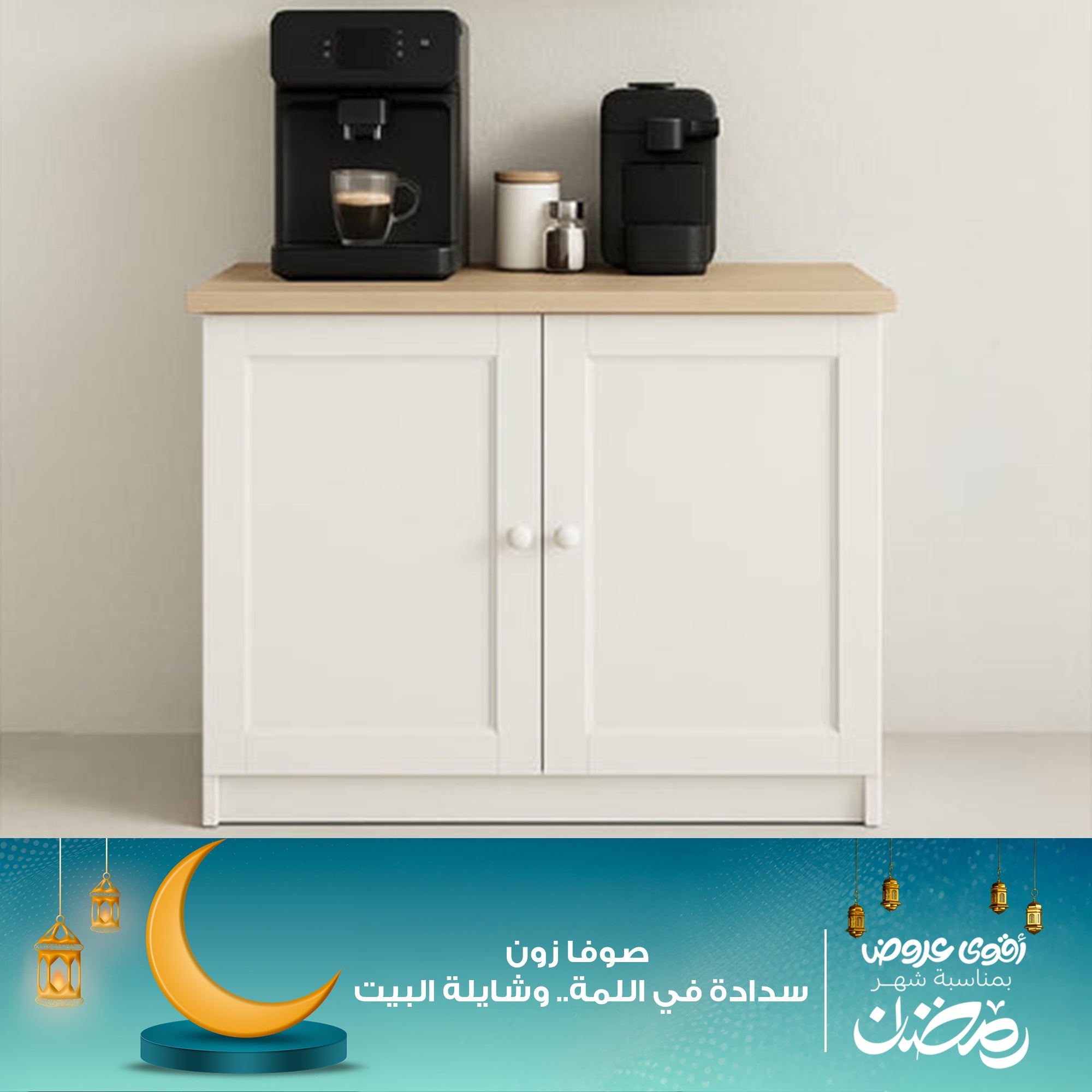 szcor16 كوفى كورنر