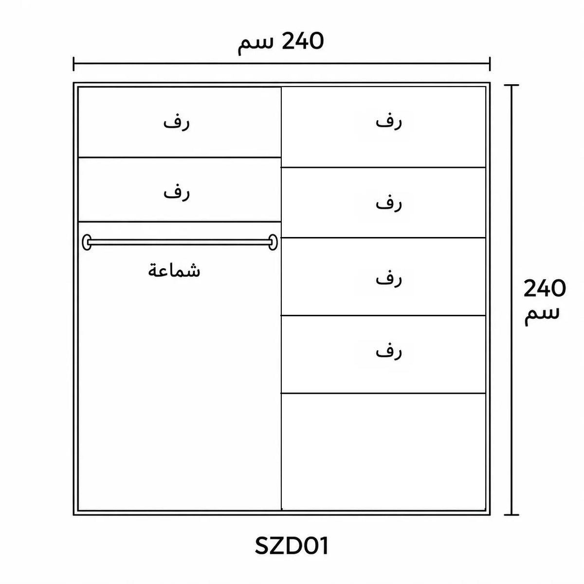 دولاب MDF ضلفتين – SZD01