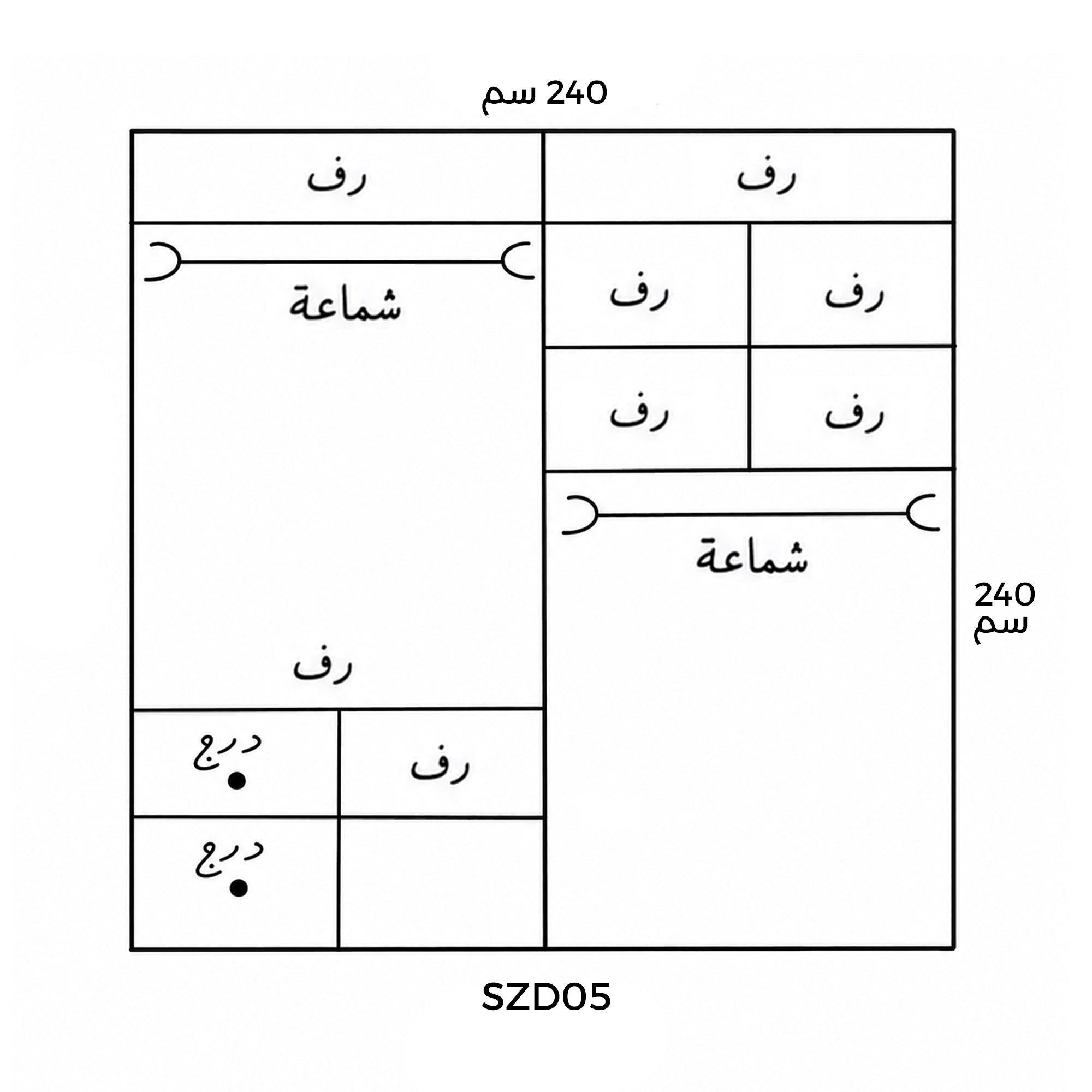 دولاب اطفال جرار مودرن 240 سم-szd05
