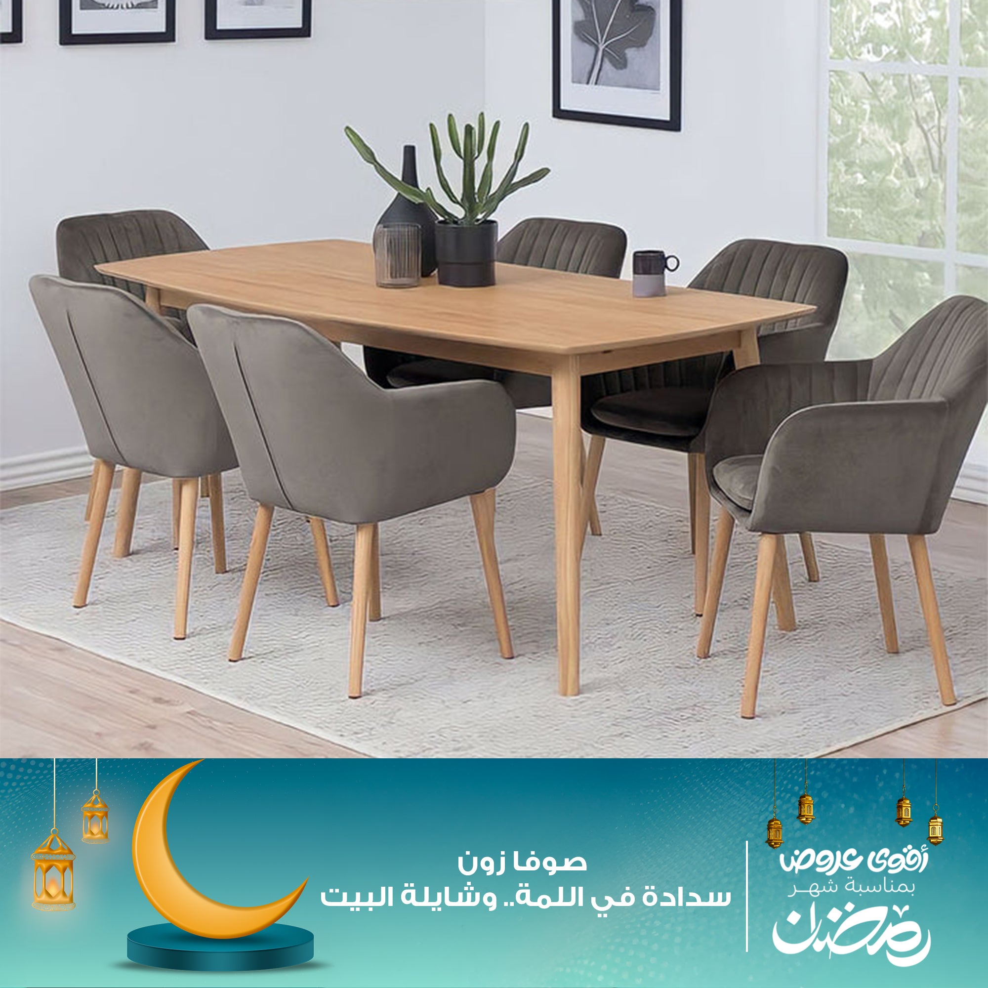 كراسي سفرة مودرن خشب