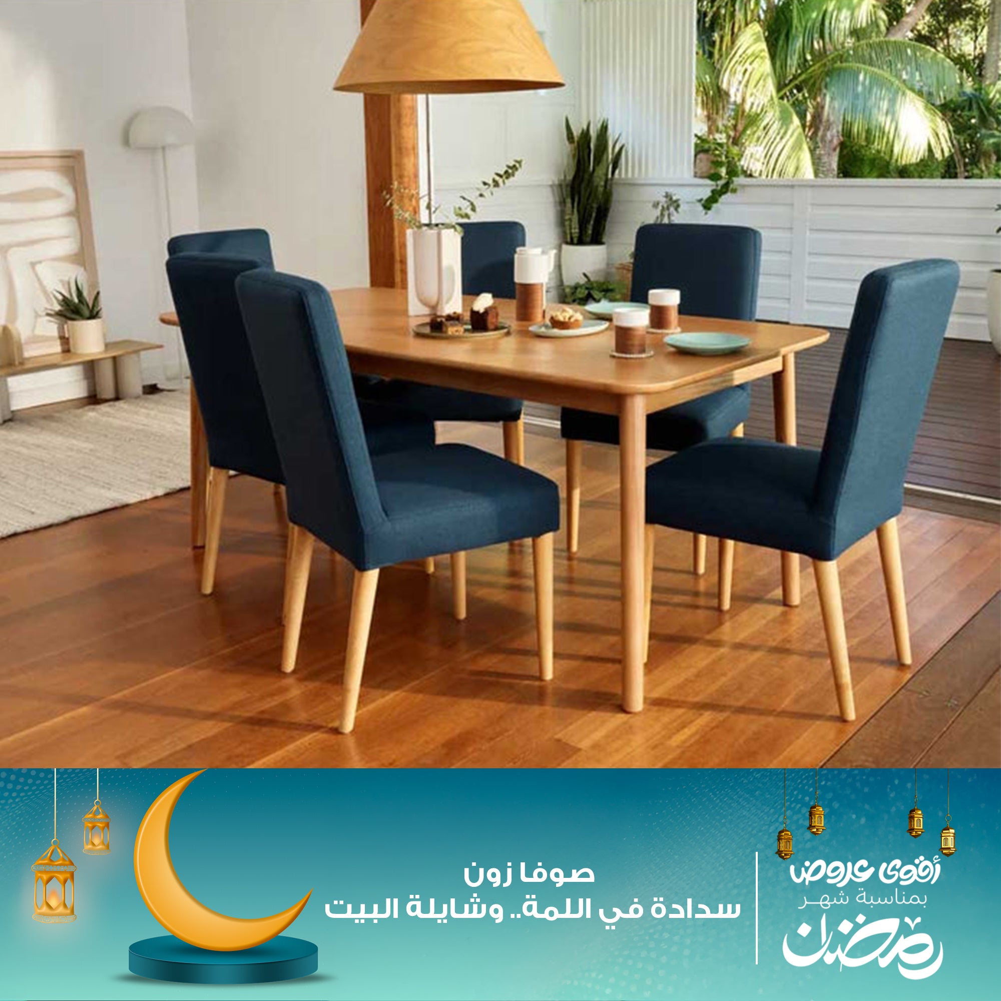 سفرة صغيرة مودرن بكراسي زرقاء