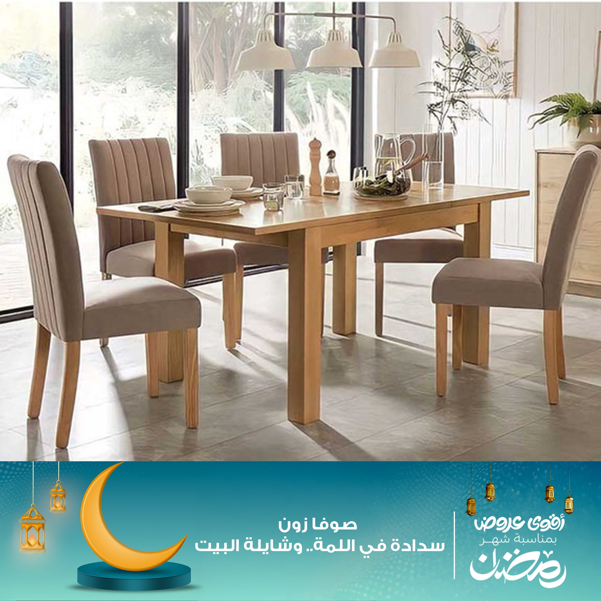 سفره كافيه مودرن 5 كراسي