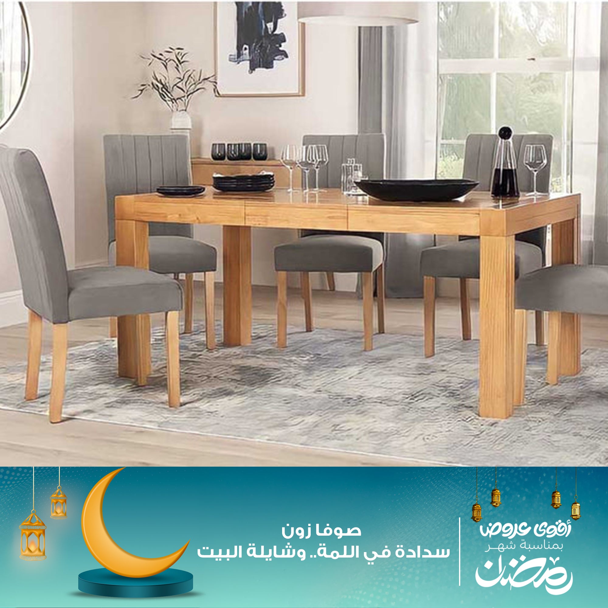 كراسي سفرة كلاسيك رمادي