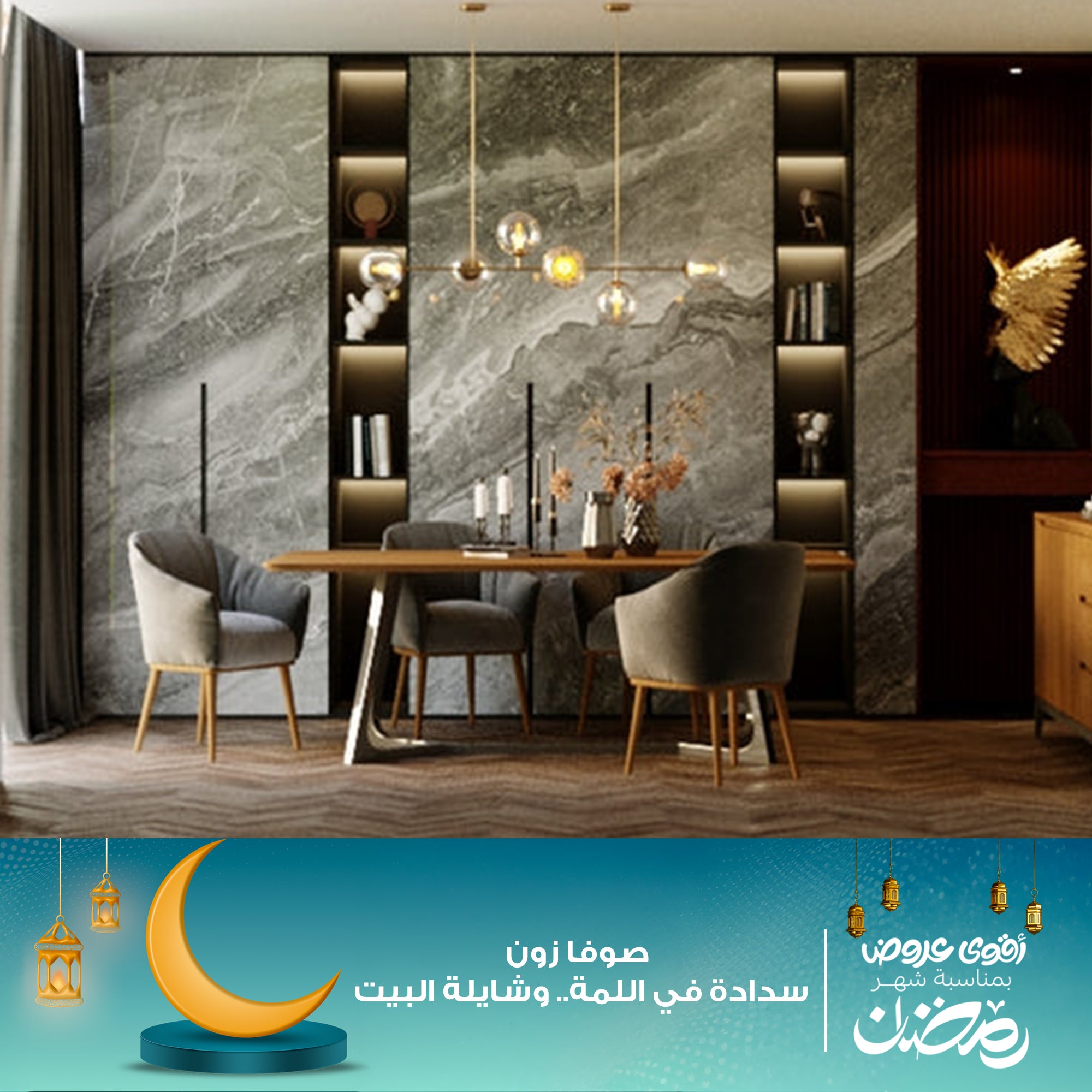 سفره مودرن+بوفيه-szf12