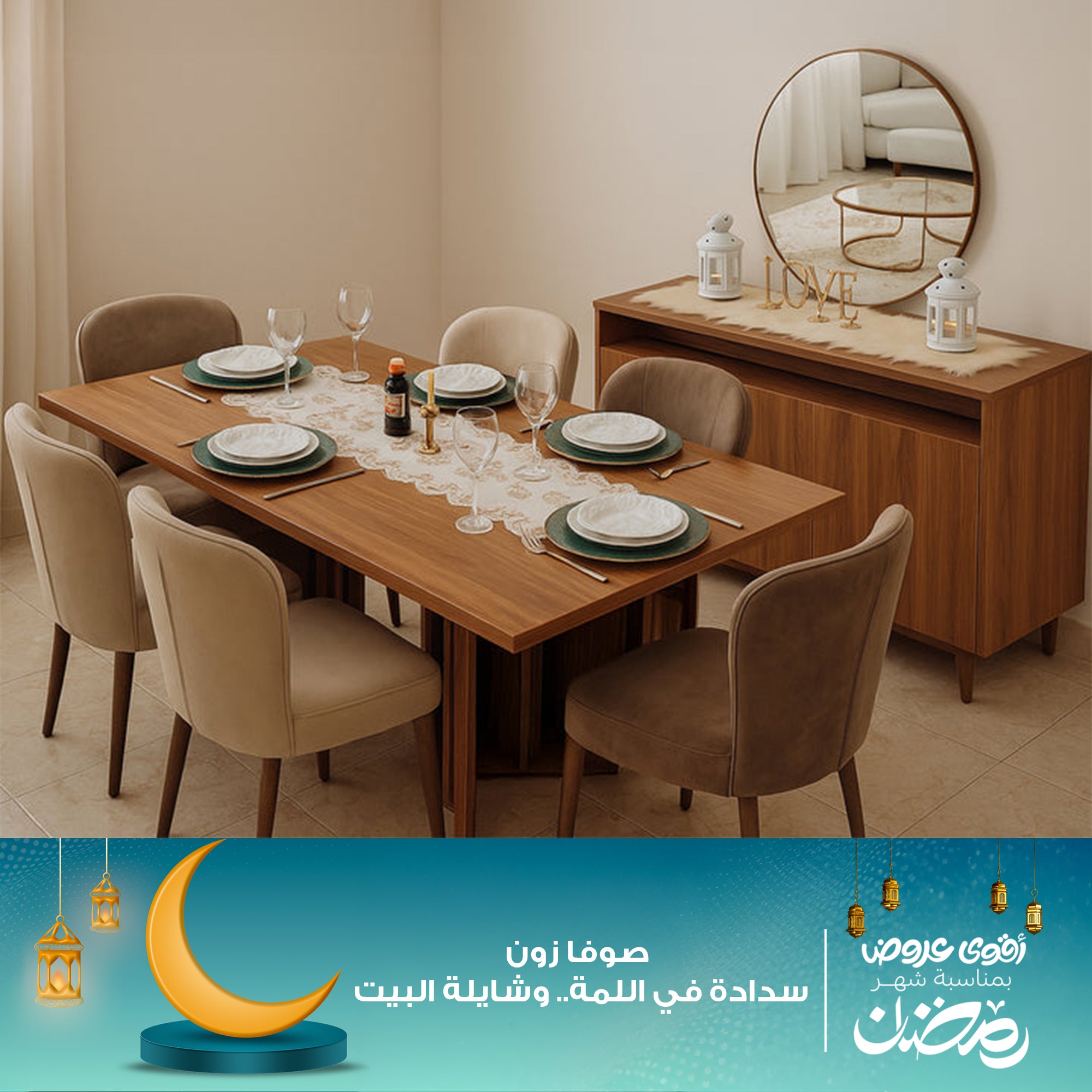 غرفة سفره +بوفيه - szf13