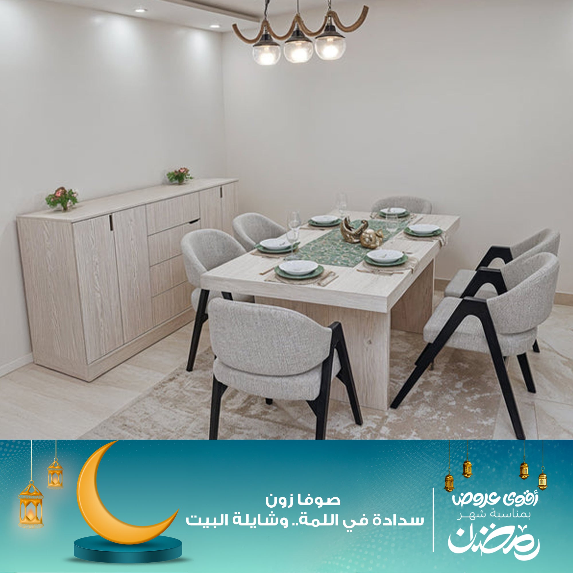 غرفة سفره +بوفيه-SZF14